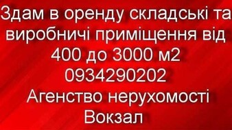 Офисы, 4000 кв.м.